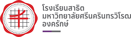 โรงเรียนสาธิตมหาวิทยาลัยศรีนครินทรวิโรฒ องครักษ์